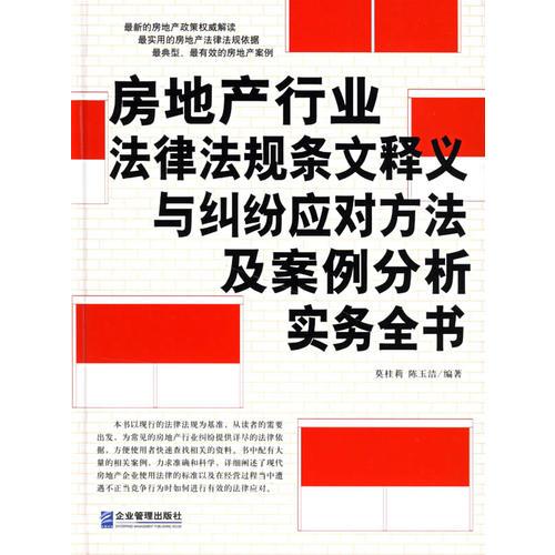 澳门内部正版免费资料使用指南，应对释义解释落实的策略