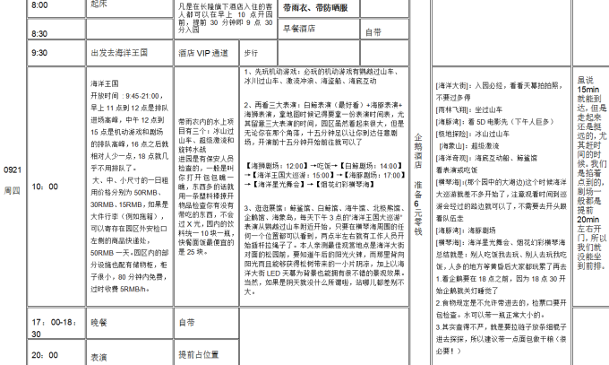 新澳门免费资料大全历史记录查询，文档释义解释与落实的重要性