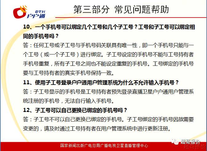 澳门4949开奖现场，开奖直播与回报的释义解释及落实