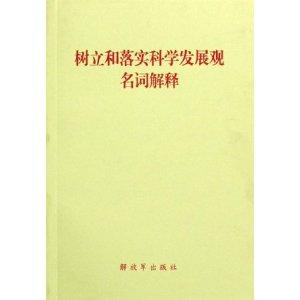 正版资料免费大全精准，评说释义、解释落实的重要性