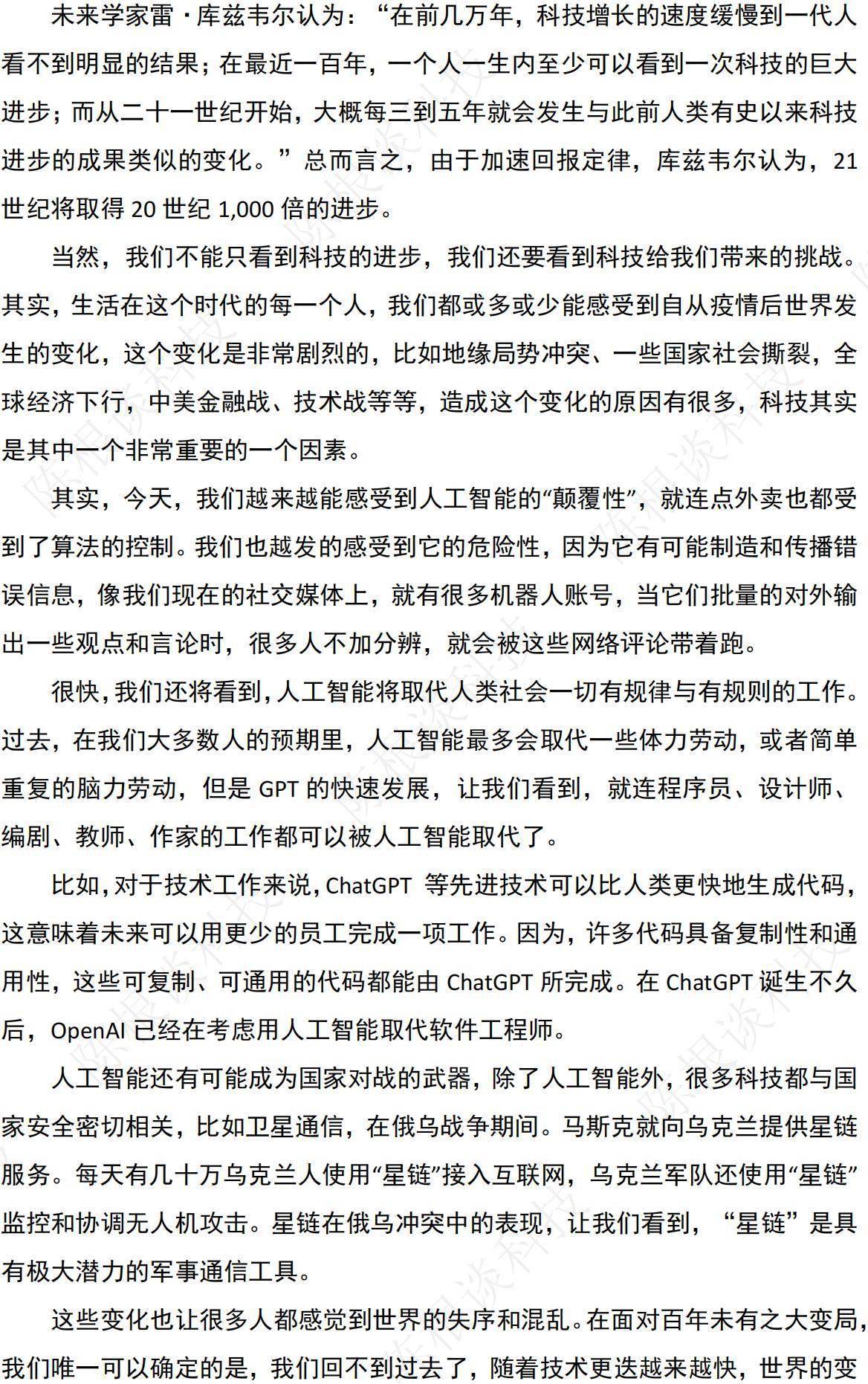 探索未来，关于2025全年资料免费大全一肖一特的深度解析与考核释义的落实策略