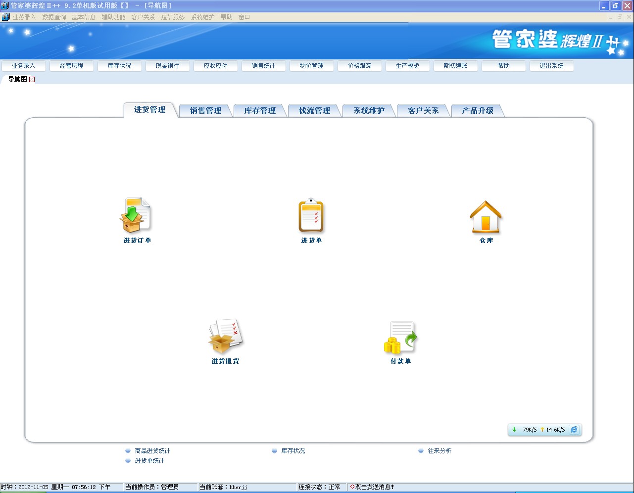 关于管家婆4949免费资料与采访释义解释落实的深度探讨