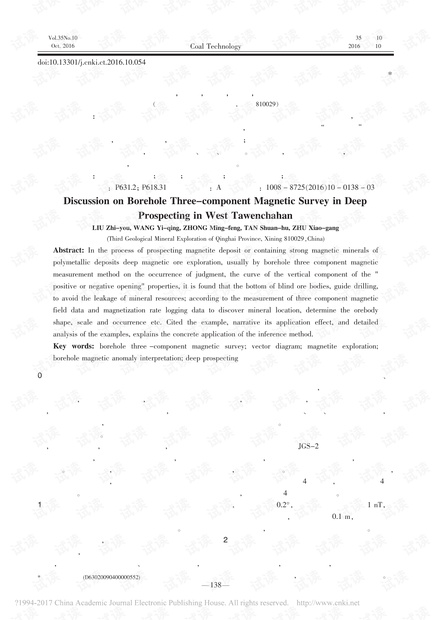 新澳门免费全年资料查询，组合释义、解释与落实的探讨