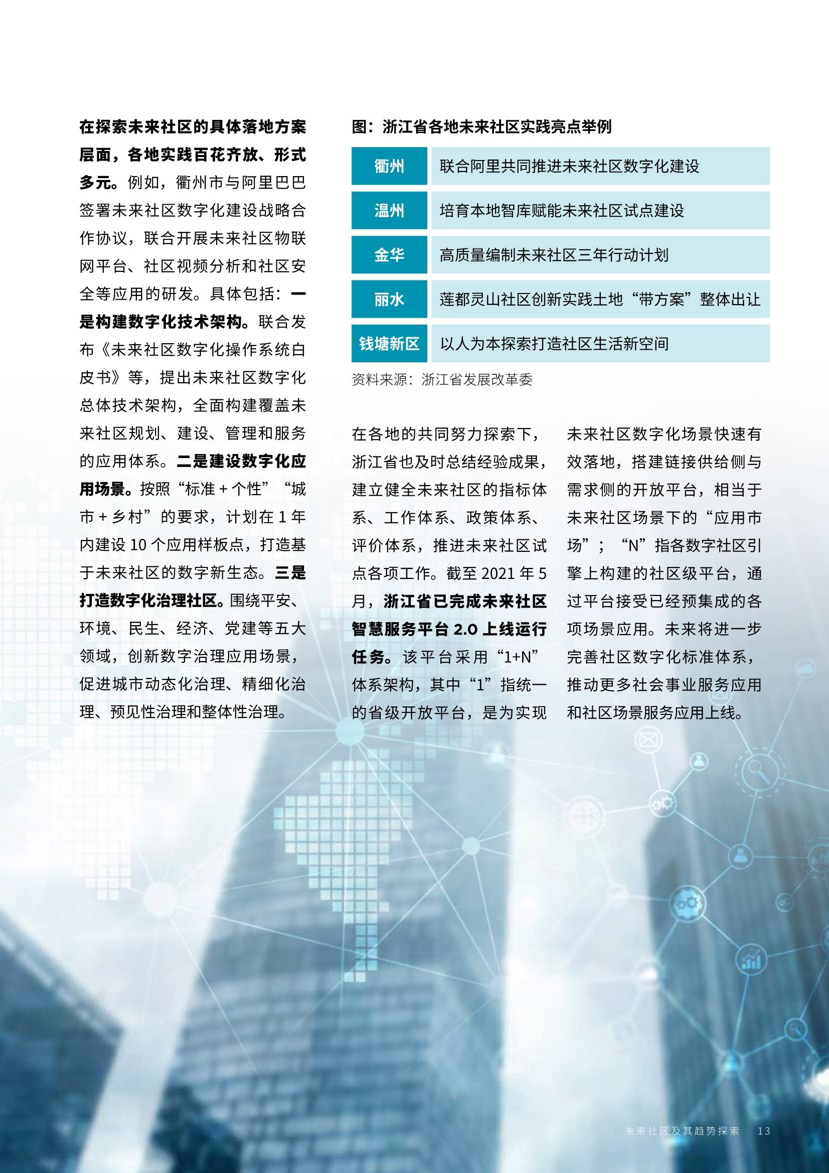 探索未来之路，解析澳门正版资料与落实策略（第510期）