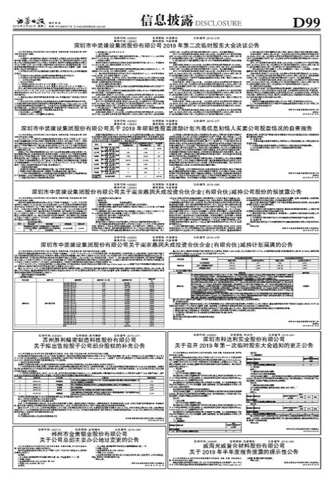 胜利精密重组最新动态，权衡释义与实施的深度解析