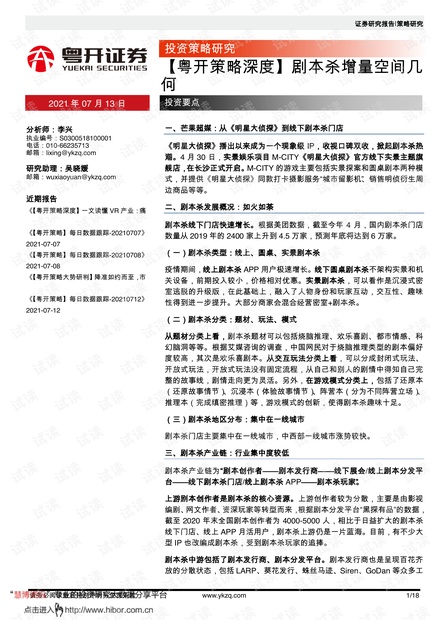 新粤门六舍彩资料正版业务释义解释落实深度解析