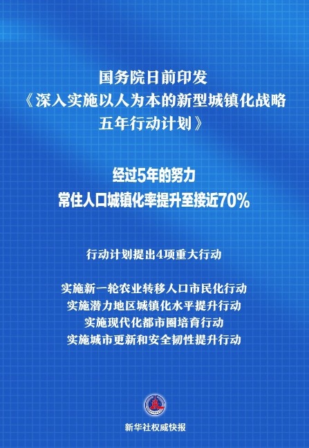 新奥精准资料免费提供第630期，经典释义解释与深入落实的行动指南