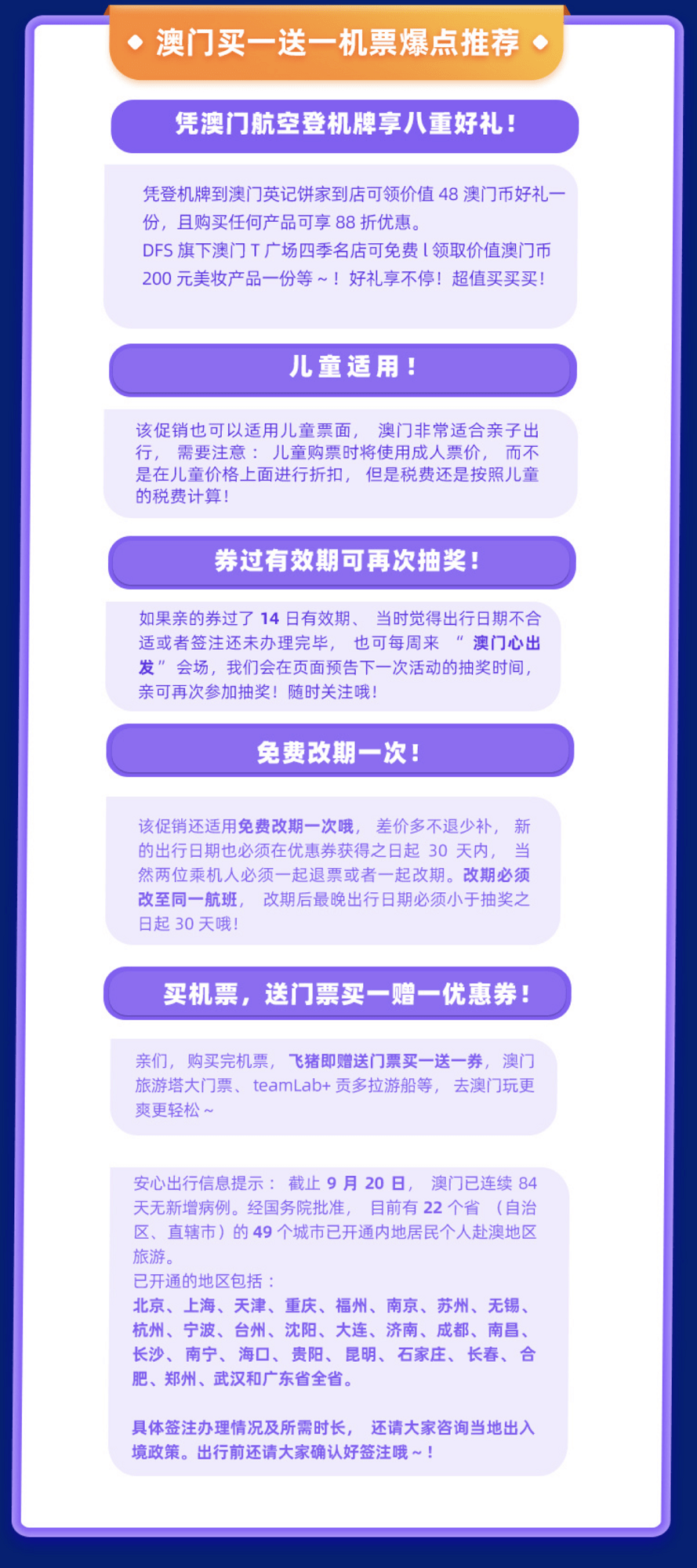 探索未来澳门特马趋势与协调释义解释落实的重要性