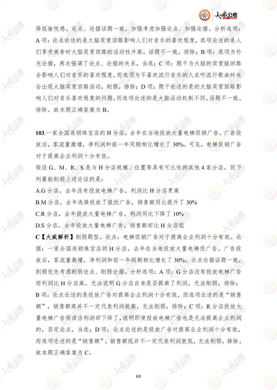 澳门今晚必开一肖——实证释义解释落实