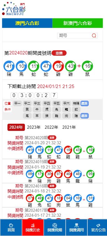 澳门开奖结果与开奖记录，2025年资料网站的综合解读与思维释义