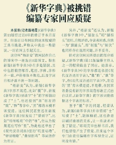 澳门三肖三码精准与新华字典释义解释落实，深度议论与解析