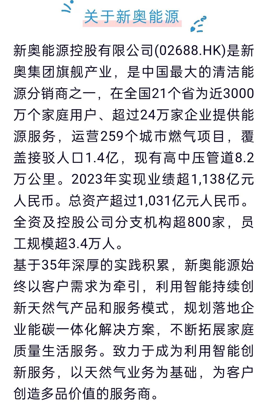 新奥正板全年免费资料，集成释义、解释与落实